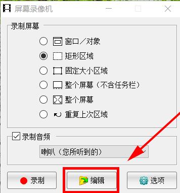 如何用FastStone Capture剪切視頻
