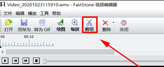 如何用FastStone Capture剪切視頻