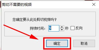 如何用FastStone Capture剪切視頻