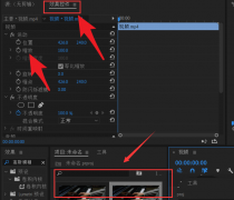 Pr怎么將視頻添加放大效果-Pr將視頻添加