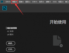 ps怎么打開仿色工具-ps打開仿色工具的方