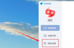 ToDesk怎么開啟自動更新-