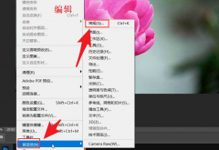 ps怎么添加3D模型-ps添加3D模型的操