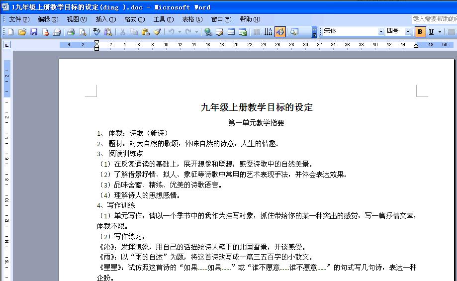 怎么使用屏幕截圖軟件(FastStone Capture)截圖