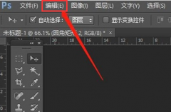 ps怎么修改標(biāo)尺單位-ps修改標(biāo)尺單位的方