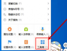 搜狗輸入法怎么設置翻譯