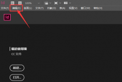 InDesign如何設置圖層不隱藏-InDesign設置圖