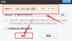 愛剪輯怎么旋轉(zhuǎn)視頻畫面-愛剪輯旋轉(zhuǎn)視頻