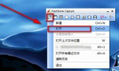 FastStone Capture怎么添加水印