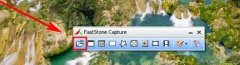 FastStone Capture怎么給圖片添