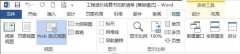 FastStone Capture怎么截Word長(zhǎng)圖-截Word長(zhǎng)圖方