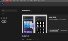 ps2021如何關(guān)閉GPU加速-ps2021關(guān)閉GPU加速方法