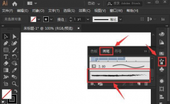 ai怎么設(shè)置畫筆描邊色-ai設(shè)置畫筆描邊色
