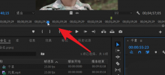 Pr時間軸視頻怎么切換-Pr時間軸視頻切換