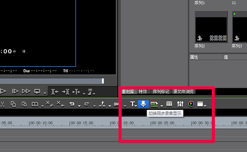 Edius怎么錄音 錄音功能介紹