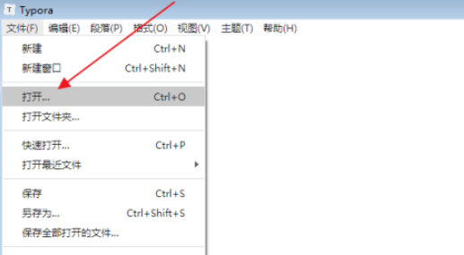typora導(dǎo)入markdown文檔教程介紹