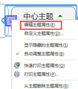 MindManager如何添加附件-M
