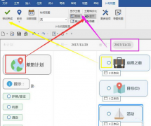 MindManager怎么制作計劃視圖-MindManager制作
