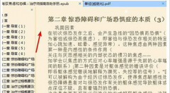SumatraPDF怎么調節(jié)字體大小-SumatraPDF調節(jié)字