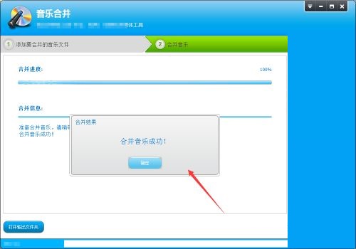 光盤刻錄大師怎么將多段音頻合并