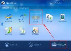 光盤刻錄大師怎么進(jìn)行音樂分割-光盤刻錄