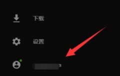 epic游戲平臺(tái)怎么更改地區(qū)-epic游戲平臺(tái)更