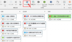 MindManager如何添加新規(guī)則