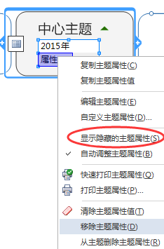 mindmanager怎么更改主題屬性 更改主題屬性方法簡介