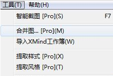 MindManager怎么合并多個(gè)導(dǎo)圖-MindManager合并