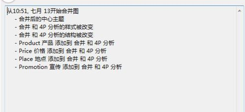mindmanager怎么將多個(gè)導(dǎo)圖合并 將多個(gè)導(dǎo)圖合并方法介紹