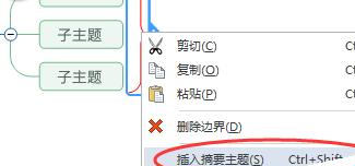 mindmanager怎么添加大括號(hào) 添加大括號(hào)操作教程