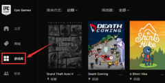 epic怎么更改游戲文件夾位