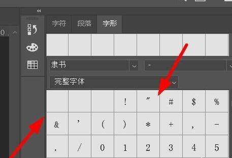 PS2021如何插入字體符號(hào)#校園分享#
