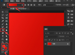 ps矩形對話框怎么做？ps添加圓角矩形投影