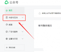 微信pc端公眾號(hào)怎么搜索文章？微信pc端開(kāi)