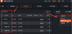 嗨格式壓縮大師怎么處理圖片？嗨格式壓