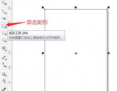CorelDRAW怎么填充樣品底紋