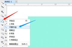 CorelDRAW怎么繪制帽子-CorelDRAW繪制帽子方法