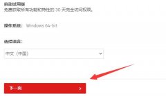 Auto CAD 2022怎么安裝-Auto 