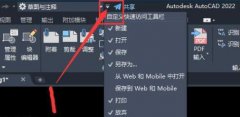 Auto CAD 2022怎么變?yōu)镃AD經(jīng)典-變?yōu)镃AD經(jīng)典的