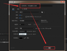 ae怎么制作毛毛蟲爬行效果
