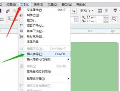 CorelDRAW X7怎么插入鴿子圖形-插入鴿子圖形
