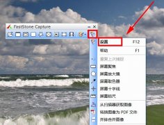 FastStone Capture怎么設(shè)置分辨率-設(shè)置分辨率