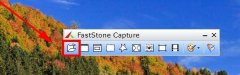 FastStone Capture如何將照片做成底片-將照片