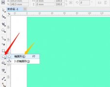 CorelDRAW X7怎么繪制圓柱形-繪制圓柱形教程