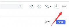 百度瀏覽器如何清理緩存-百度瀏覽器清理