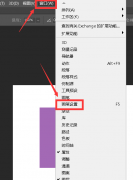 ps涂抹畫(huà)筆形狀怎么設(shè)置-ps涂抹畫(huà)筆形狀