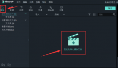 萬(wàn)興喵影如何裁剪音頻片段-萬(wàn)興喵影裁剪