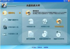 光盤刻錄大師高壓縮DVD怎