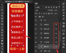 ps怎么取消圖層鏈接-ps取消圖層鏈接的方